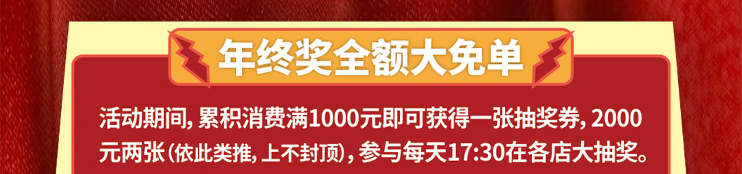 红树湾番禺总店-页面优惠_06.jpg