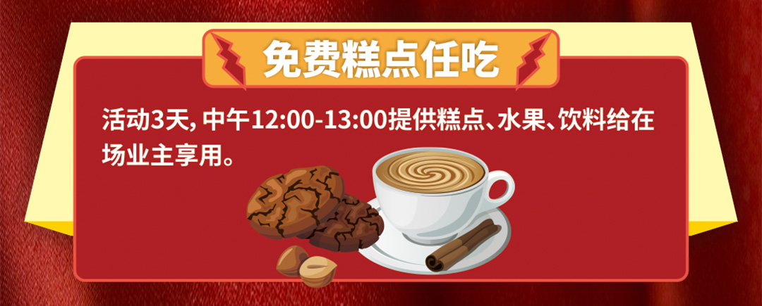 红树湾番禺总店-页面优惠_10.jpg