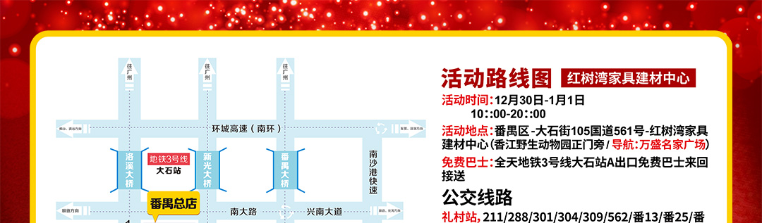 红树湾番禺总店-地图_01.jpg