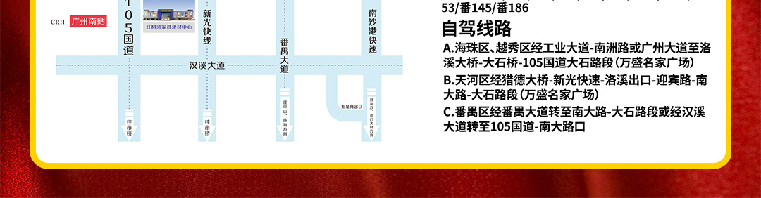 红树湾番禺总店-地图_02.jpg