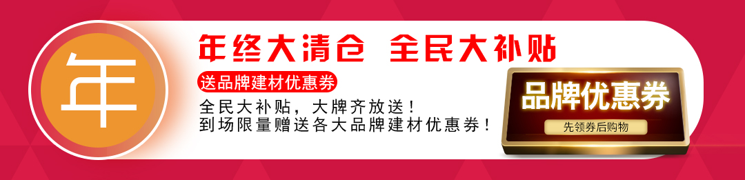 东方国际建材_03.jpg