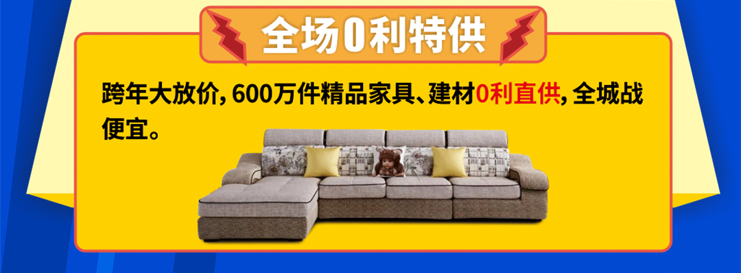 红树湾番禺总店--建材页面优惠_02.jpg