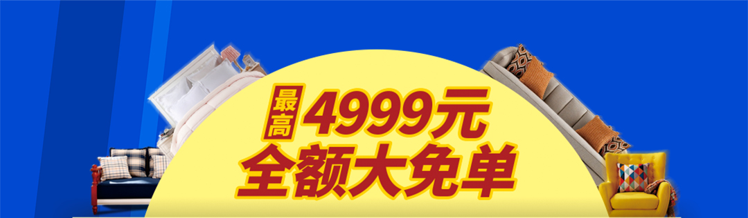红树湾番禺总店--建材页面优惠_01.jpg
