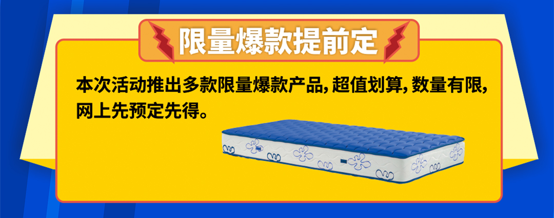 红树湾番禺总店--建材页面优惠_03.jpg