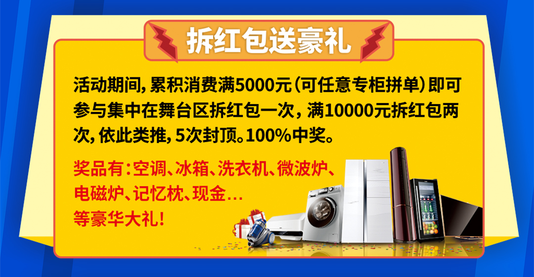 红树湾番禺总店--建材页面优惠_05.jpg
