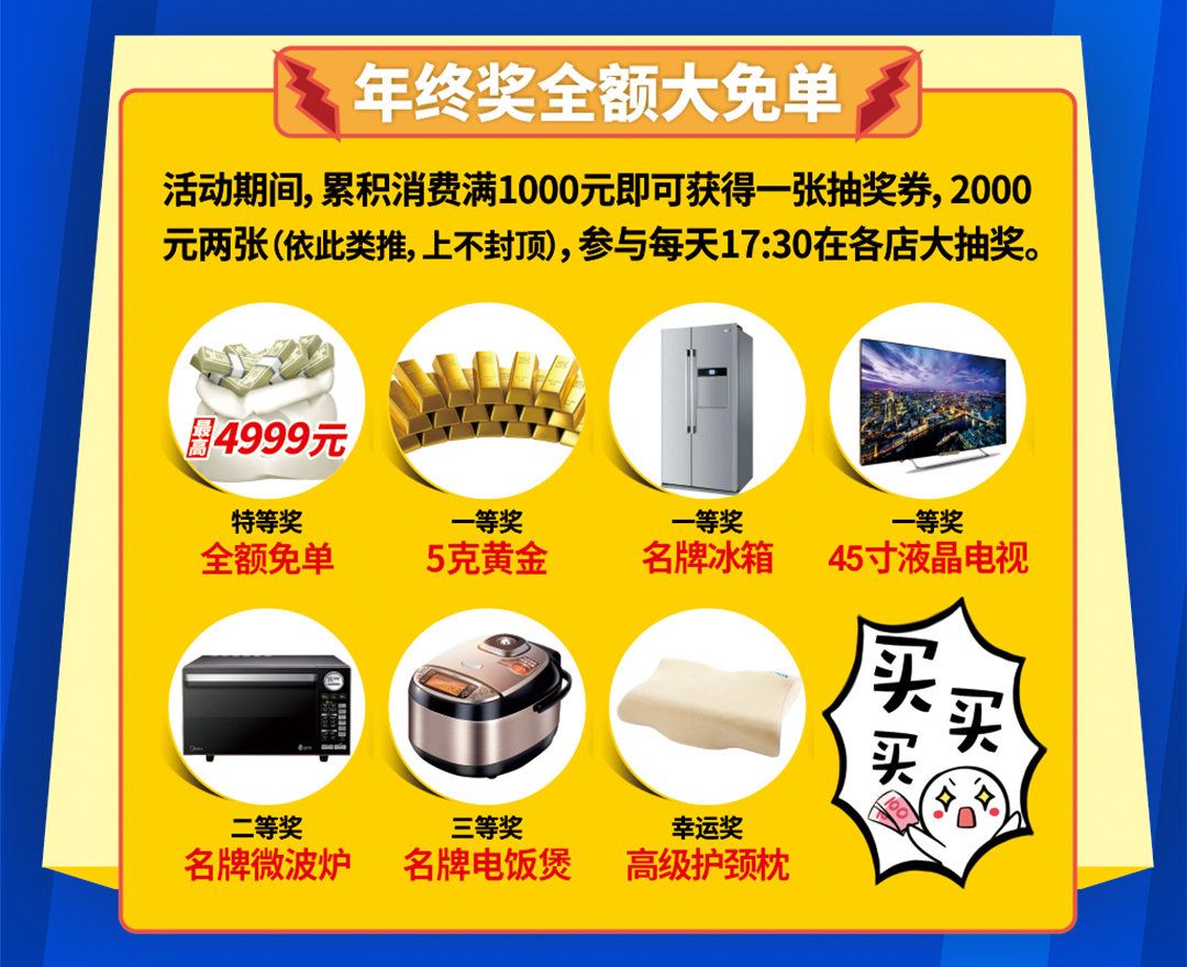 红树湾番禺总店--建材页面优惠_06.jpg
