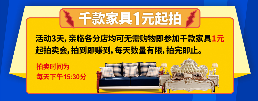 红树湾番禺总店--建材页面优惠_07.jpg