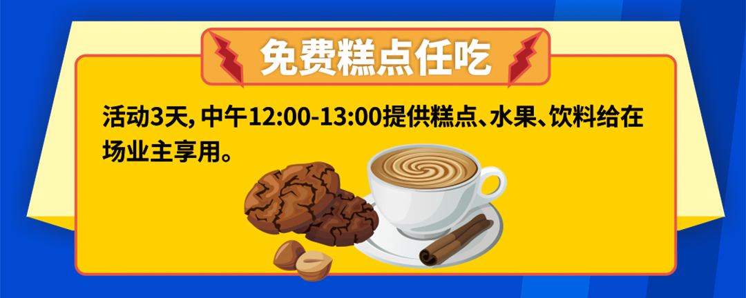 红树湾番禺总店--建材页面优惠_08.jpg