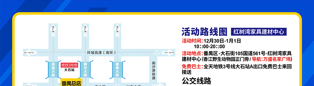 红树湾番禺总店-建材页面地图_02.jpg