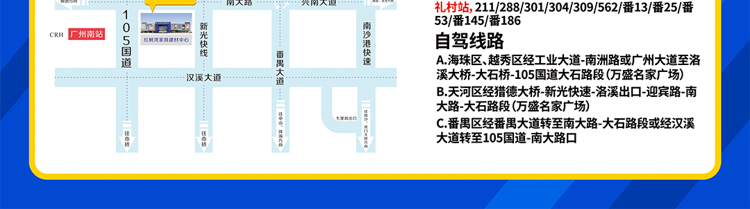 红树湾番禺总店-建材页面地图_03.jpg