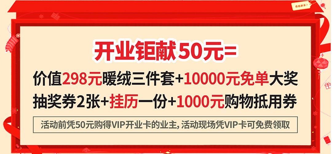 公明松宝大-页面优惠_02.jpg