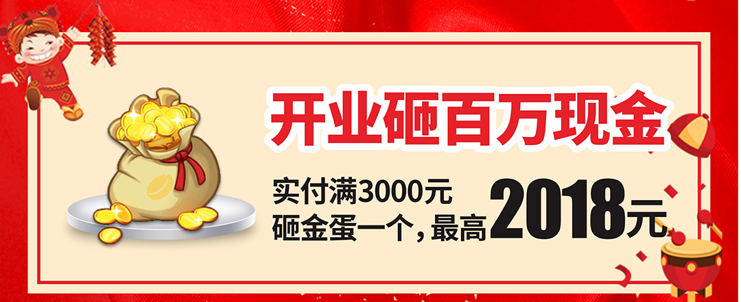 公明松宝大-页面优惠_05.jpg