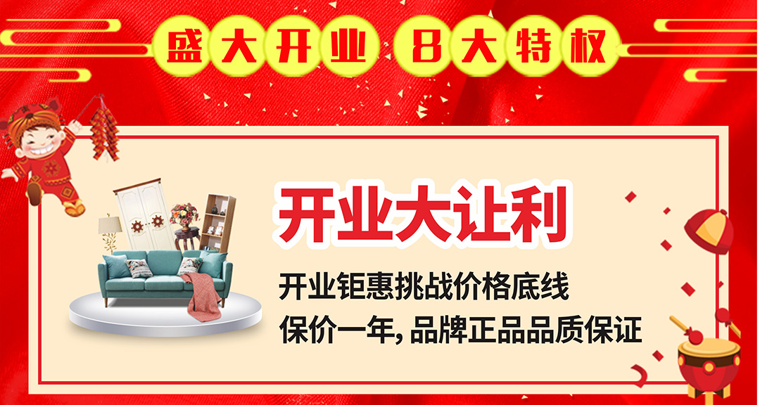 公明松宝大-页面优惠_04.jpg