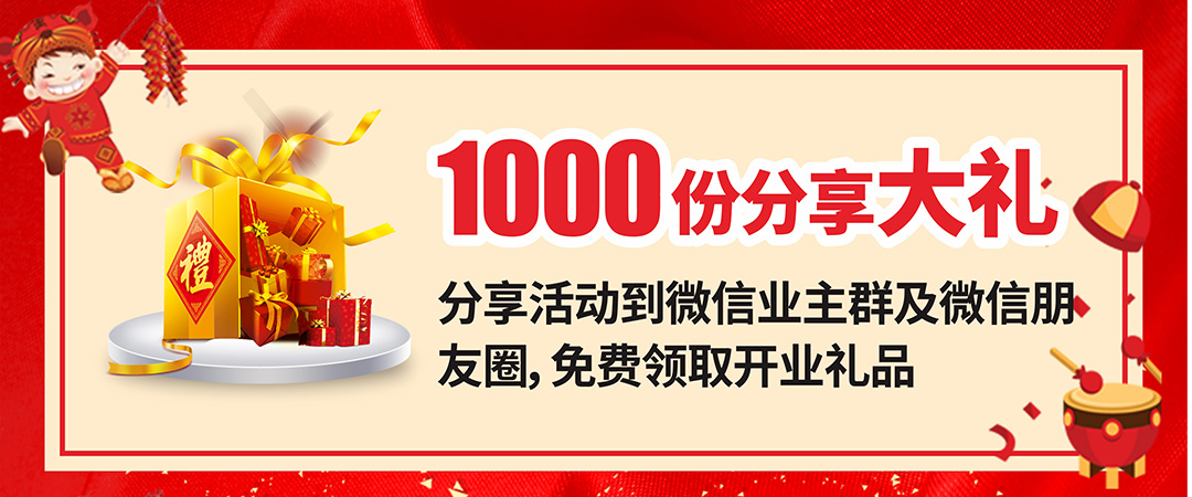 公明松宝大-页面优惠_07.jpg