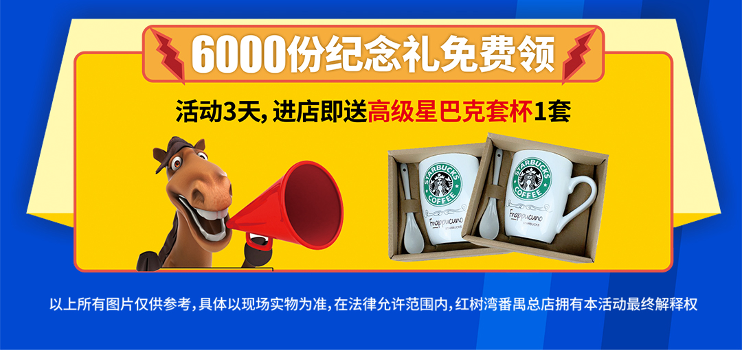 红树湾番禺总店--建材页面优惠_09.jpg