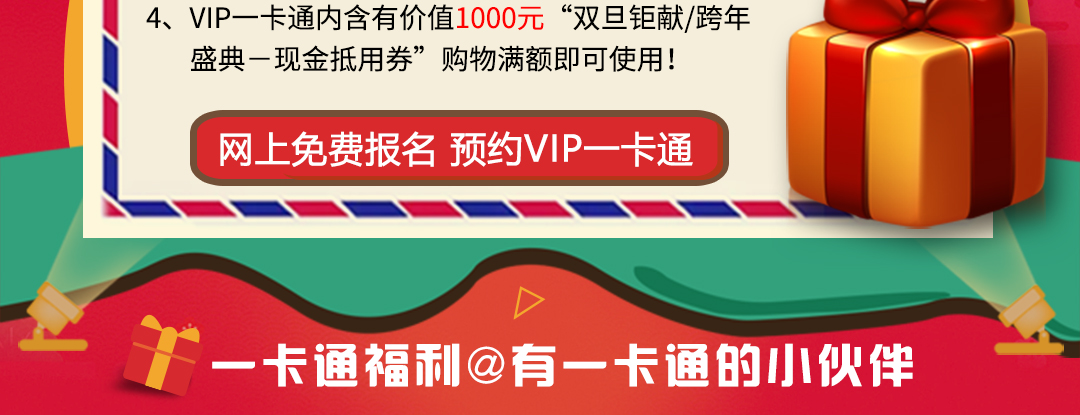 邀请函特权_02.jpg