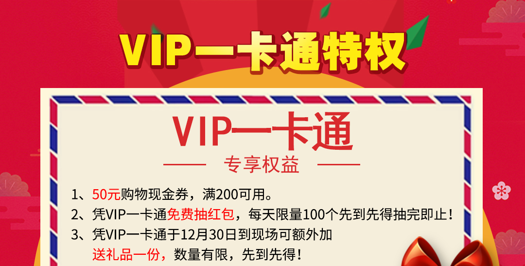 邀请函特权_01.jpg