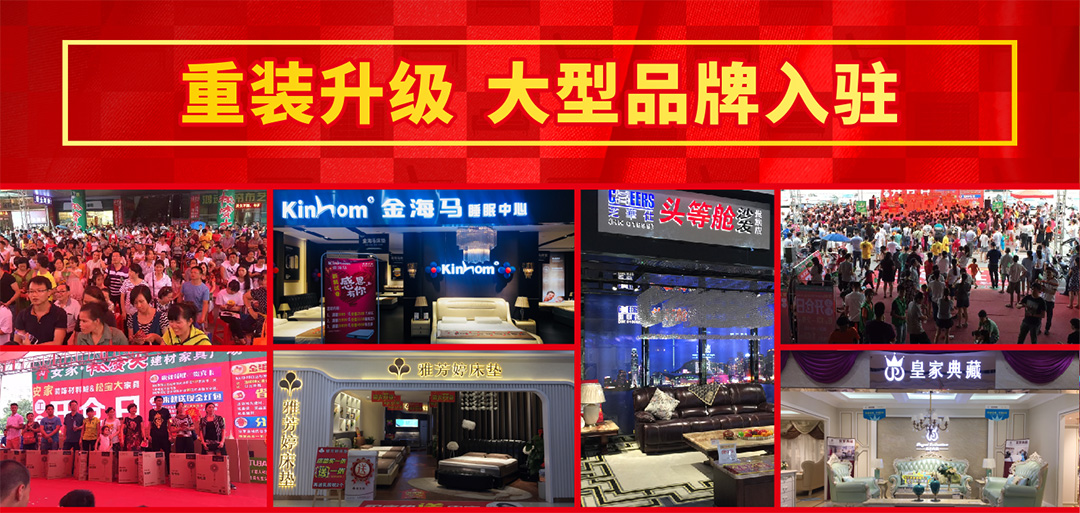 重装升级--大型品牌入驻_02.jpg