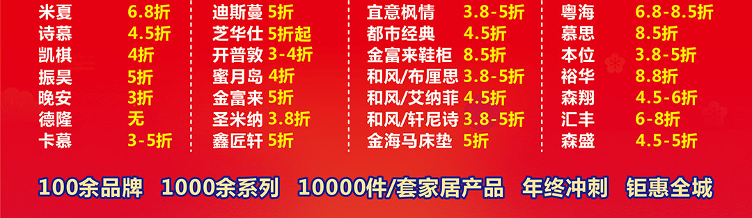 泥岗金海马-页面第二波优惠_03.jpg