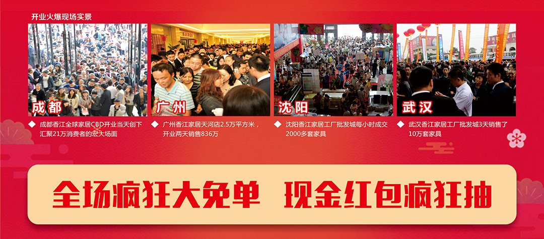 泥岗金海马-页面第二波优惠_04.jpg