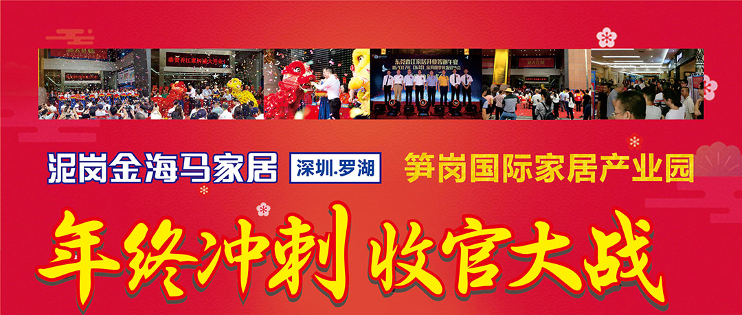泥岗金海马-页面第二波优惠_01.jpg