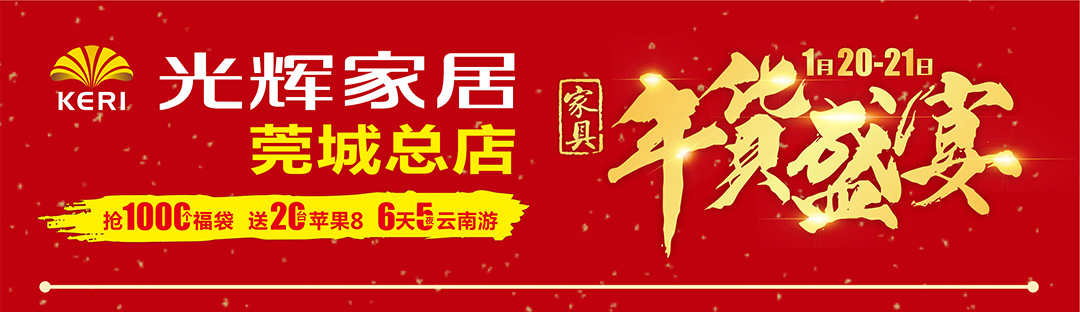 光辉莞城总店-页面优惠_01.jpg