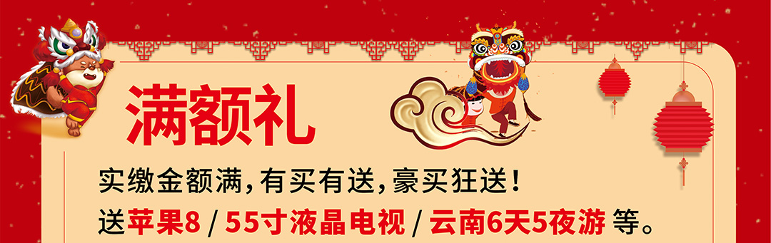 光辉莞城总店-页面优惠_06.jpg