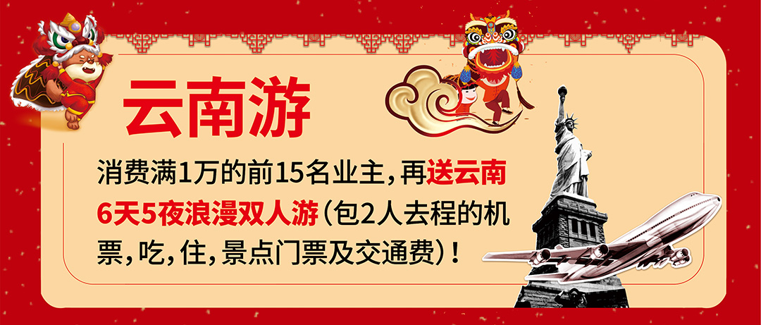 光辉莞城总店-页面优惠_09.jpg