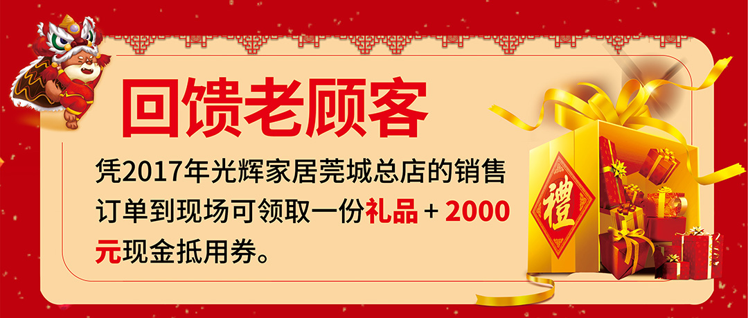 光辉莞城总店-页面优惠_11.jpg
