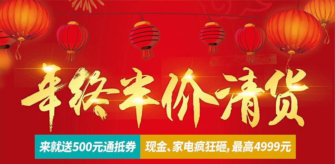 富邦红树湾-页面优惠_01.jpg