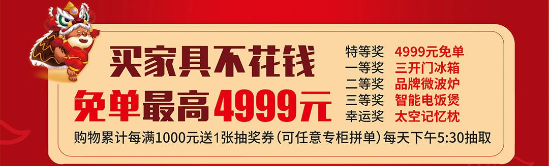 富邦红树湾-页面优惠_08.jpg