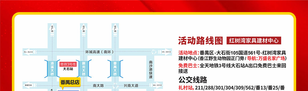 红树湾番禺总店-地图_02.jpg
