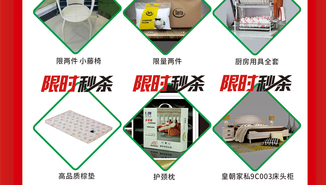 秒杀产品_02.jpg