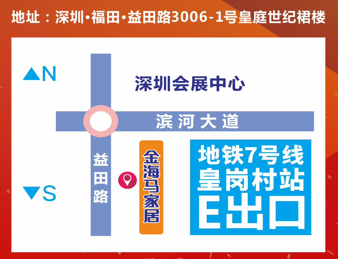 福田金海马红木家具地图_01.jpg