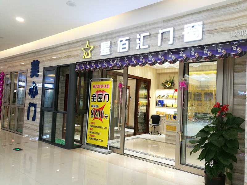 【建材家居】4月21-22日美吉特家居建材·博皇家居新会店"真十惠"