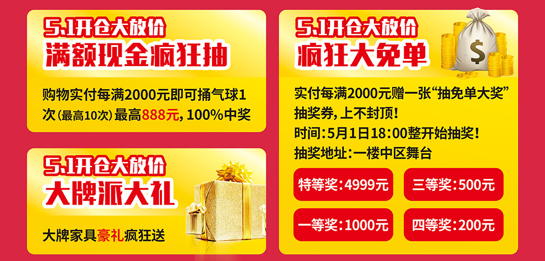 泥岗金海马-页面优惠_06.jpg