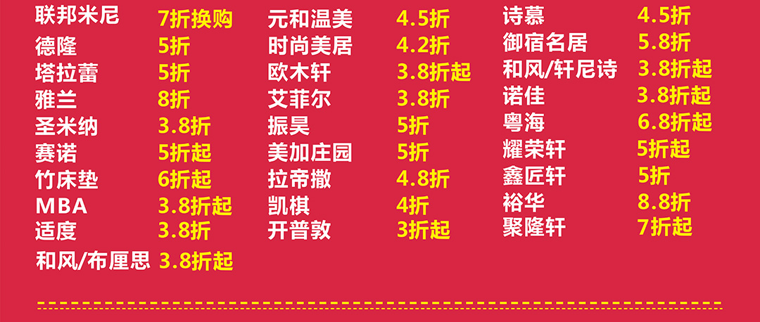 泥岗金海马-页面优惠_03.jpg