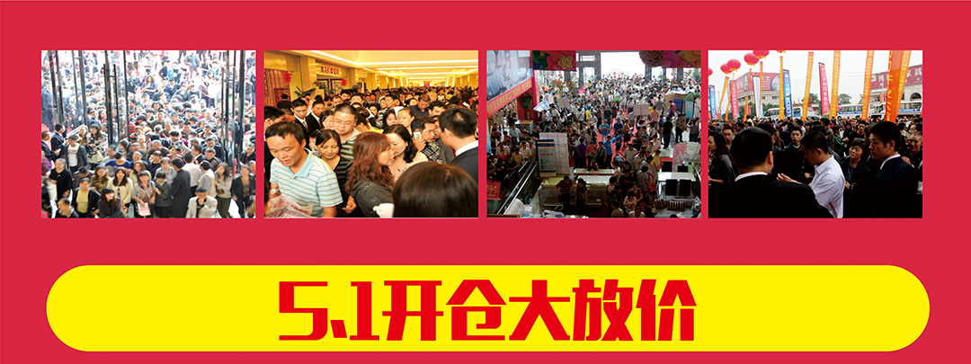 泥岗金海马-页面优惠_01.jpg