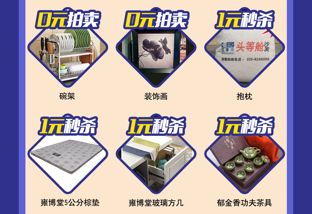 1元秒杀_04.jpg
