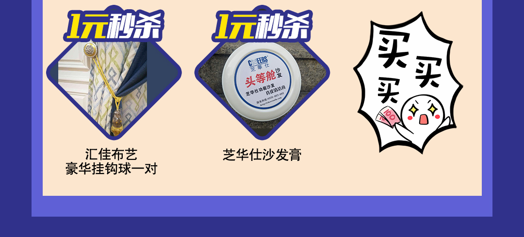1元秒杀_06.jpg