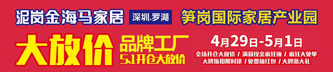 泥岗金海马-页面优惠_04.jpg