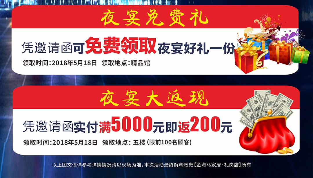 夜宴优惠_05.jpg