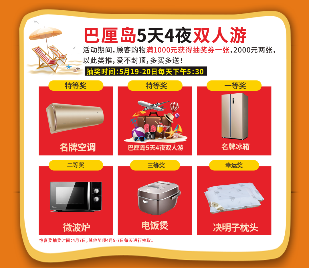 红树湾番禺大道店优惠_06.png