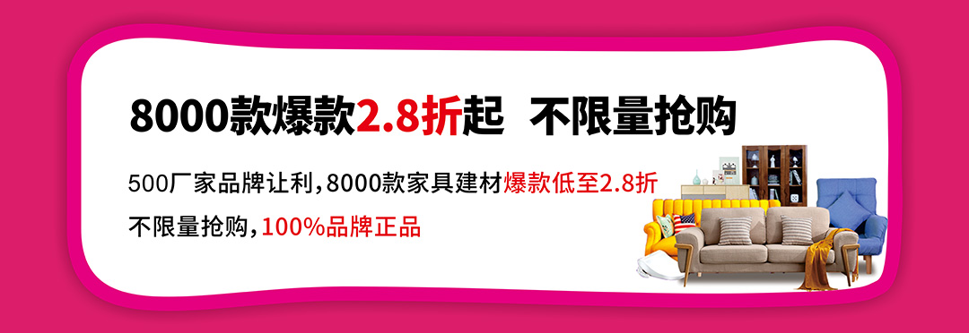 福永红树湾家具-页面优惠_02.jpg