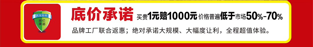 海珠香江-页面优惠_02.jpg