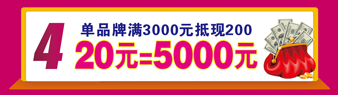 红树湾（从化店）页面优惠_06.jpg
