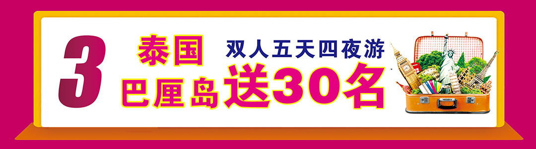 红树湾（从化店）页面优惠_05.jpg