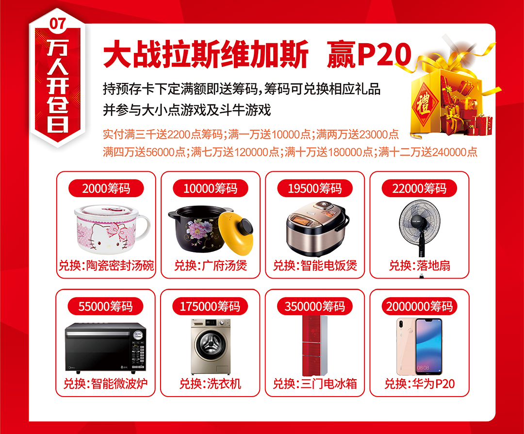 红树湾番禺大道店-页面优惠_08.jpg