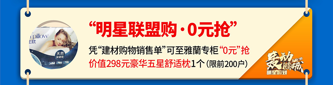 福永红树湾-建材新优惠_07.jpg