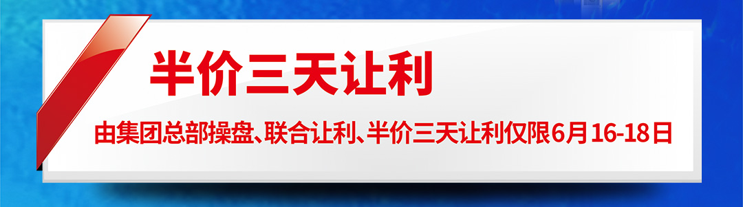 皇庭家具-页面优惠_03.jpg